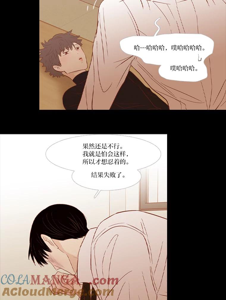 《远看是蔚蓝的春天》220.逃跑吧 第34页