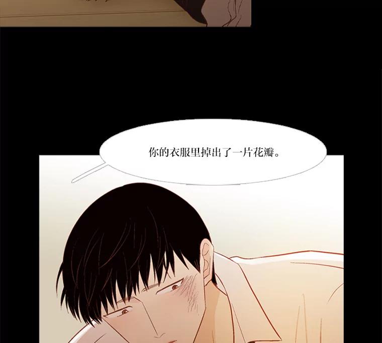 《远看是蔚蓝的春天》220.逃跑吧 第24页
