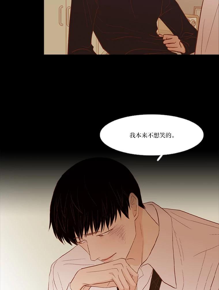《远看是蔚蓝的春天》220.逃跑吧 第36页