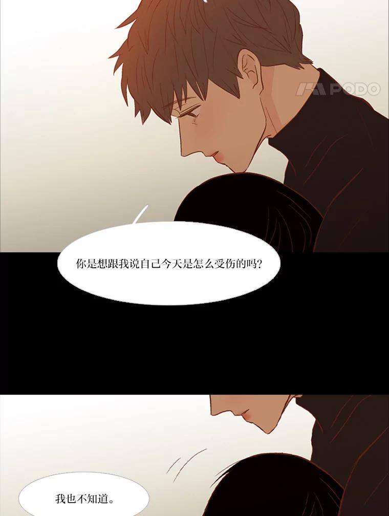 《远看是蔚蓝的春天》220.逃跑吧 第39页