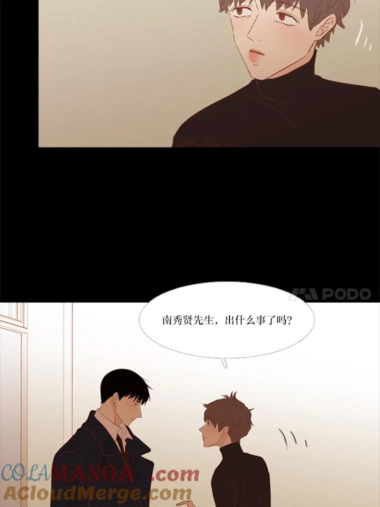 《远看是蔚蓝的春天》220.逃跑吧 第10页