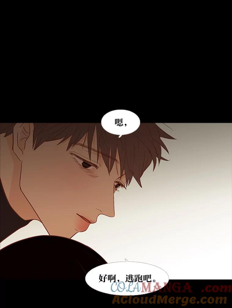 《远看是蔚蓝的春天》220.逃跑吧 第43页