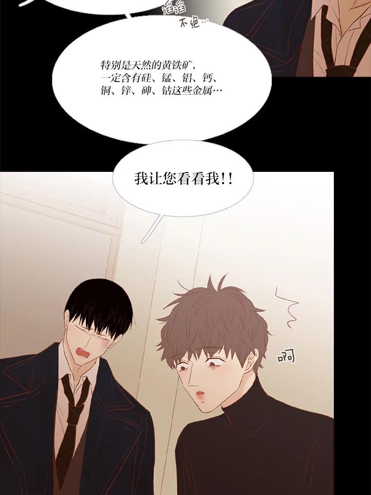 《远看是蔚蓝的春天》220.逃跑吧 第8页