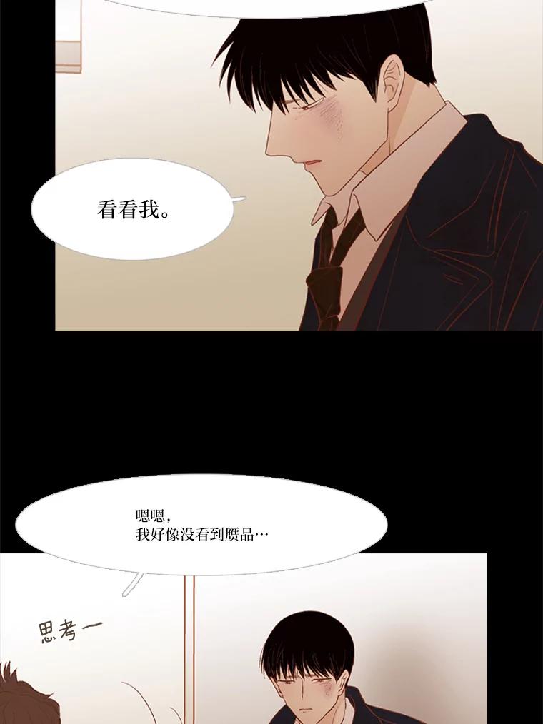 《远看是蔚蓝的春天》220.逃跑吧 第6页