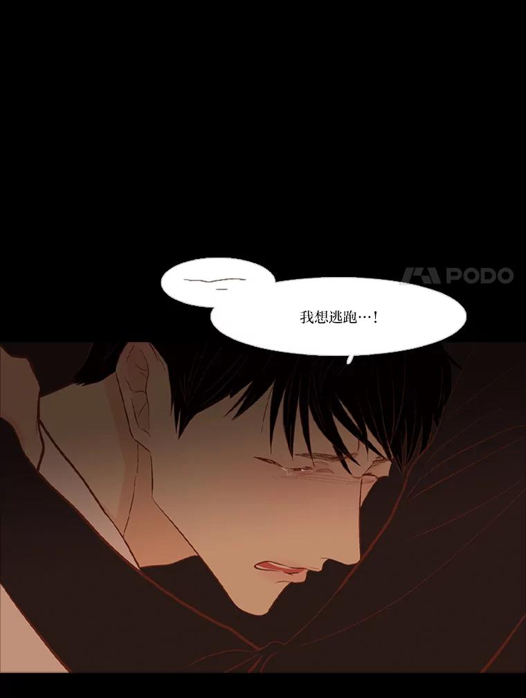 《远看是蔚蓝的春天》220.逃跑吧 第42页
