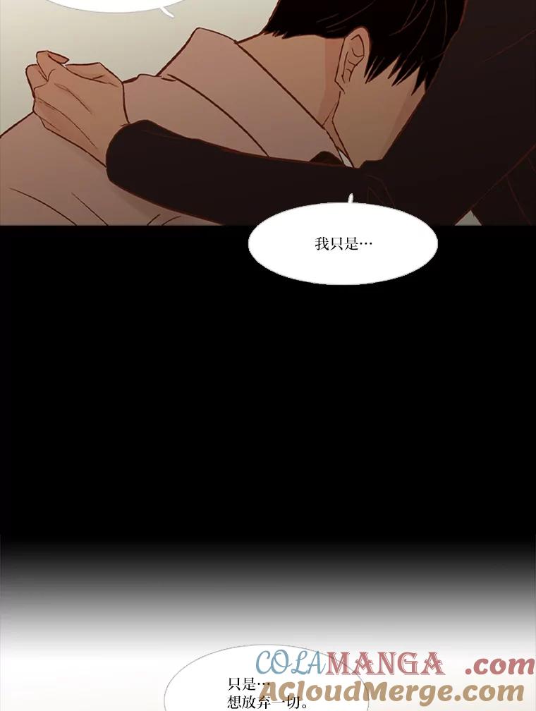 《远看是蔚蓝的春天》220.逃跑吧 第40页