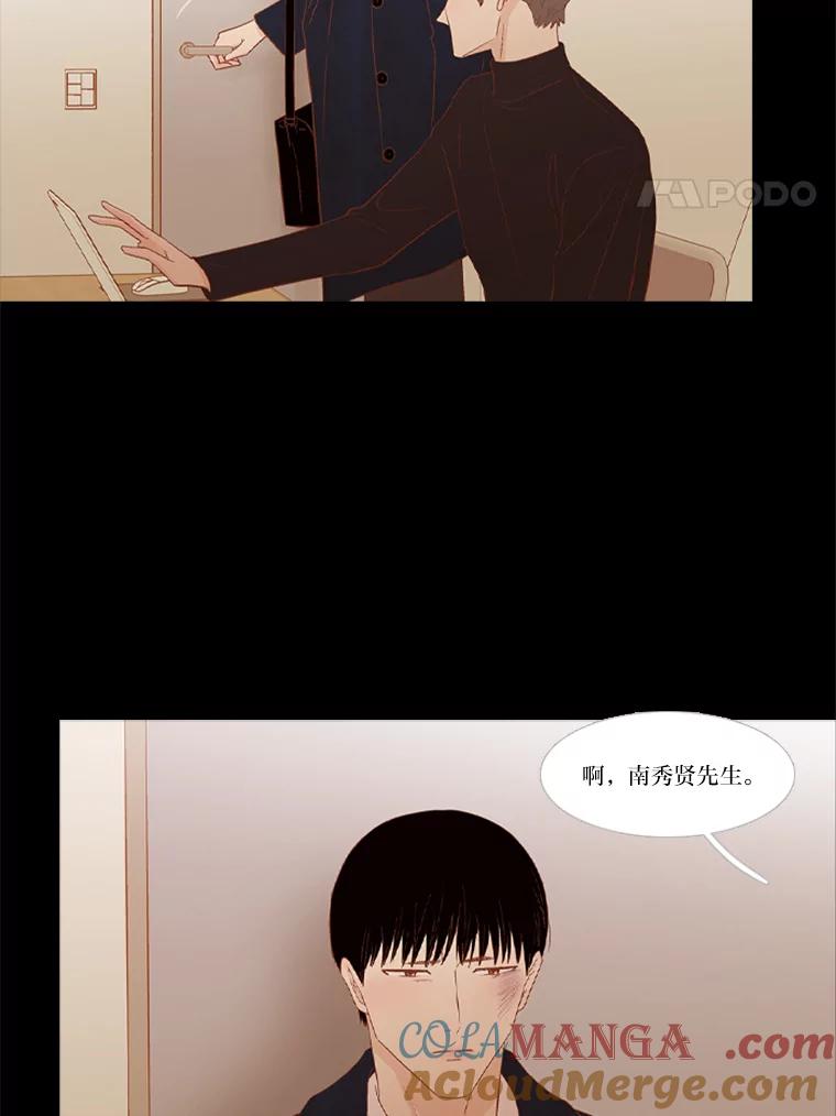 《远看是蔚蓝的春天》220.逃跑吧 第4页