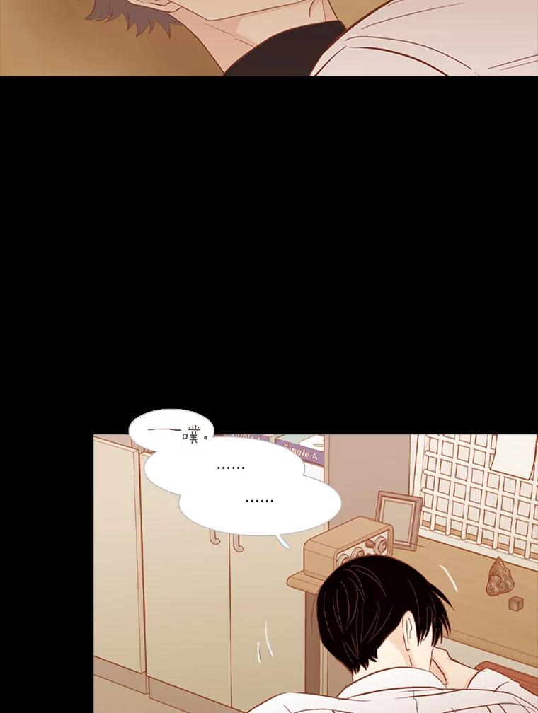 《远看是蔚蓝的春天》220.逃跑吧 第33页