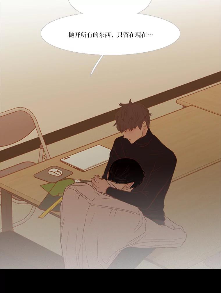 《远看是蔚蓝的春天》220.逃跑吧 第41页