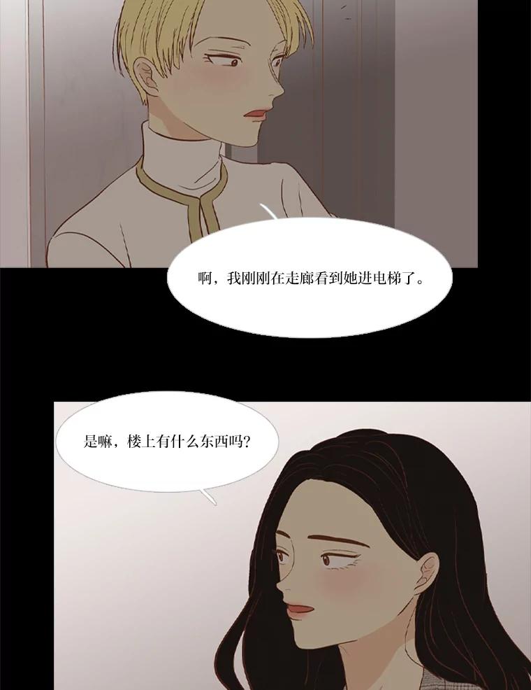 《远看是蔚蓝的春天》221.逃避的避难所 第45页