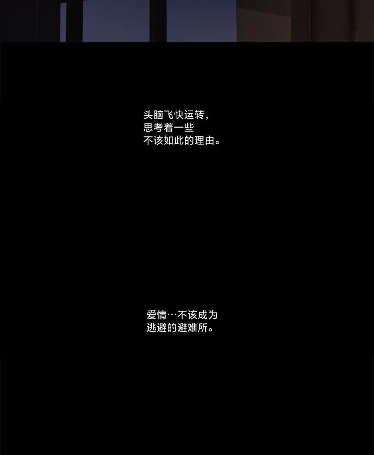 《远看是蔚蓝的春天》221.逃避的避难所 第3页
