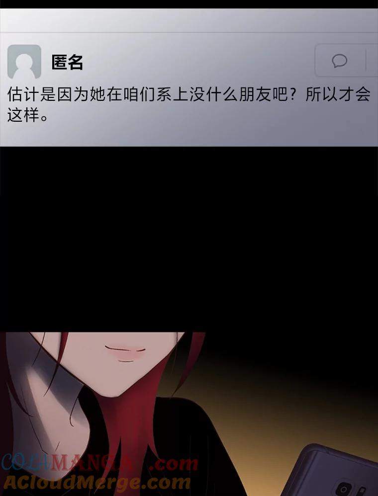 《远看是蔚蓝的春天》221.逃避的避难所 第13页