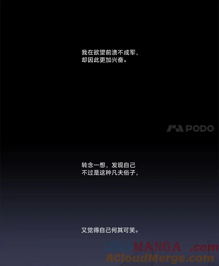 《远看是蔚蓝的春天》221.逃避的避难所 第4页