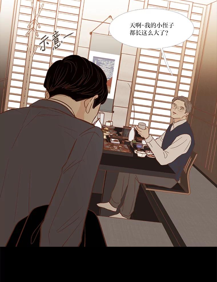 《远看是蔚蓝的春天》221.逃避的避难所 第39页
