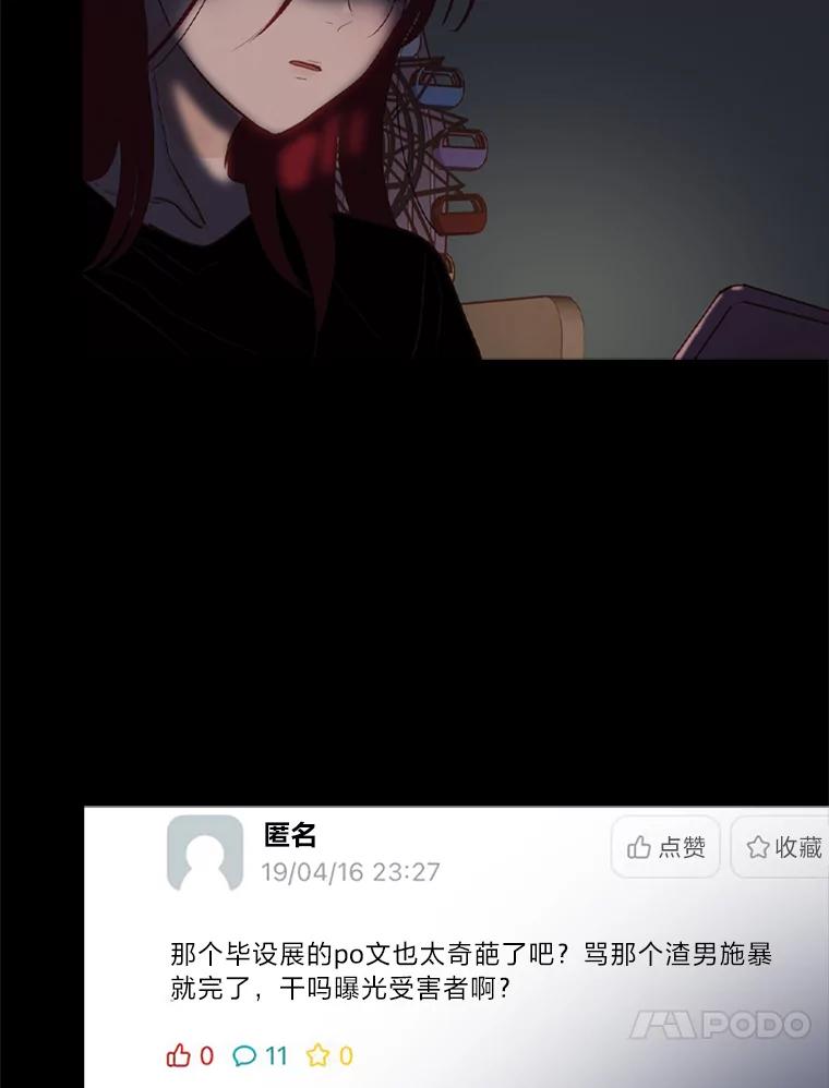 《远看是蔚蓝的春天》221.逃避的避难所 第11页