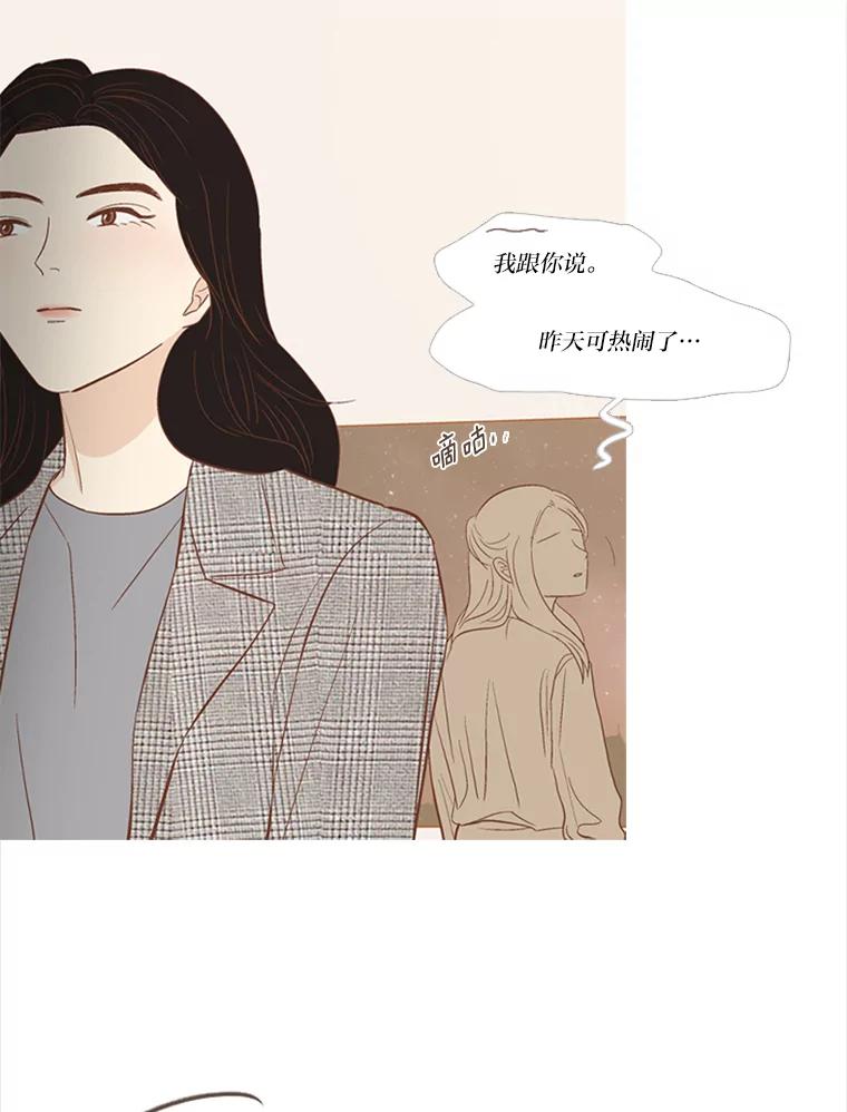 《远看是蔚蓝的春天》221.逃避的避难所 第26页
