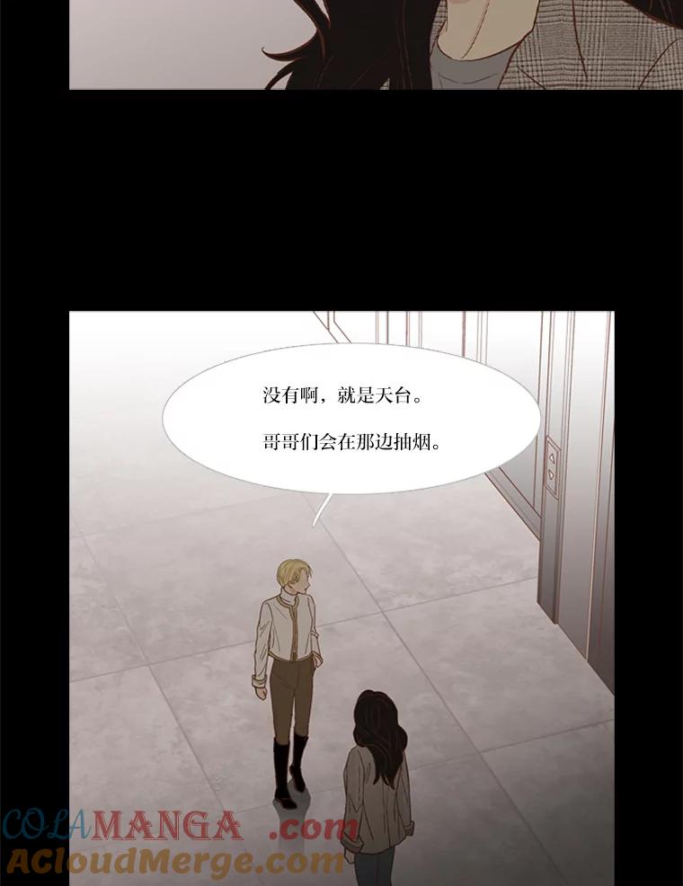 《远看是蔚蓝的春天》221.逃避的避难所 第46页