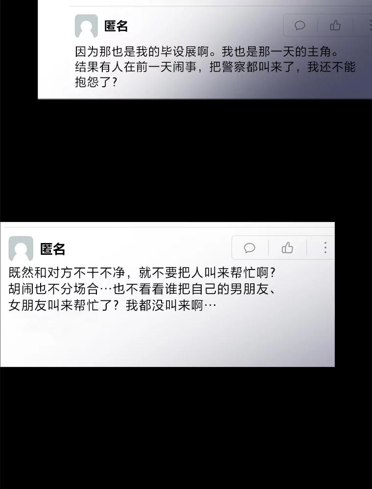 《远看是蔚蓝的春天》221.逃避的避难所 第12页