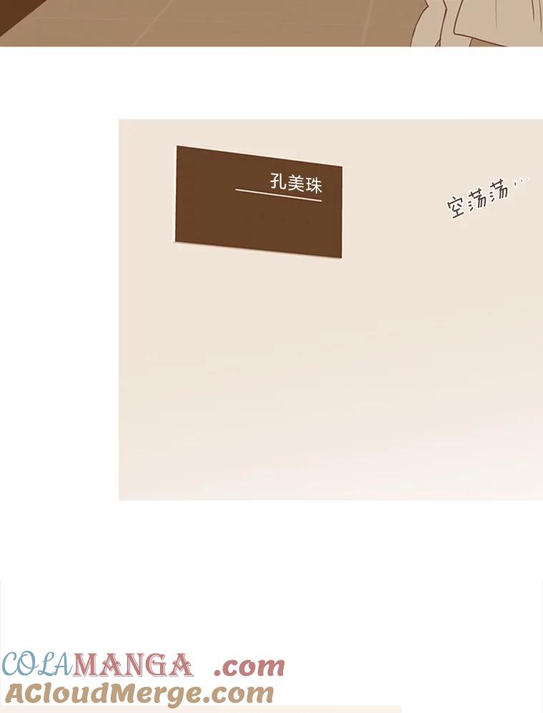 《远看是蔚蓝的春天》221.逃避的避难所 第25页
