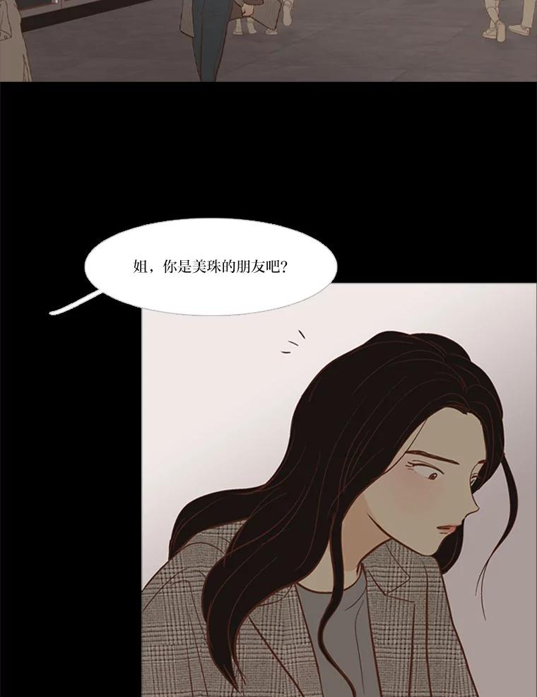 《远看是蔚蓝的春天》221.逃避的避难所 第42页