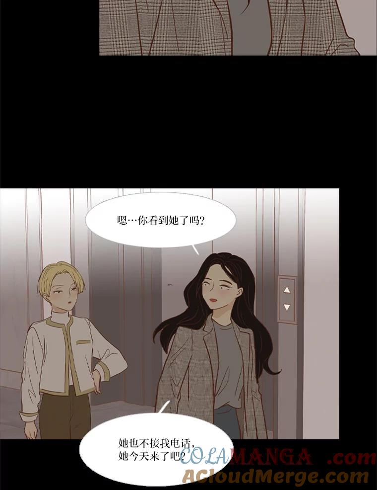 《远看是蔚蓝的春天》221.逃避的避难所 第43页
