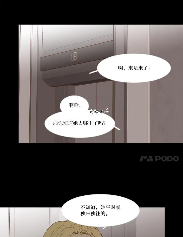 《远看是蔚蓝的春天》221.逃避的避难所 第44页