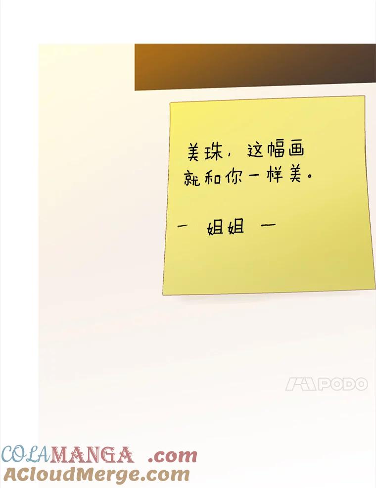 《远看是蔚蓝的春天》221.逃避的避难所 第34页