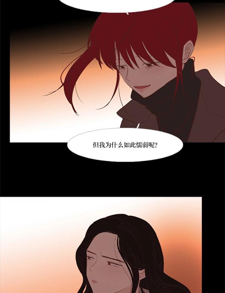 《远看是蔚蓝的春天》222.你很棒 第41页