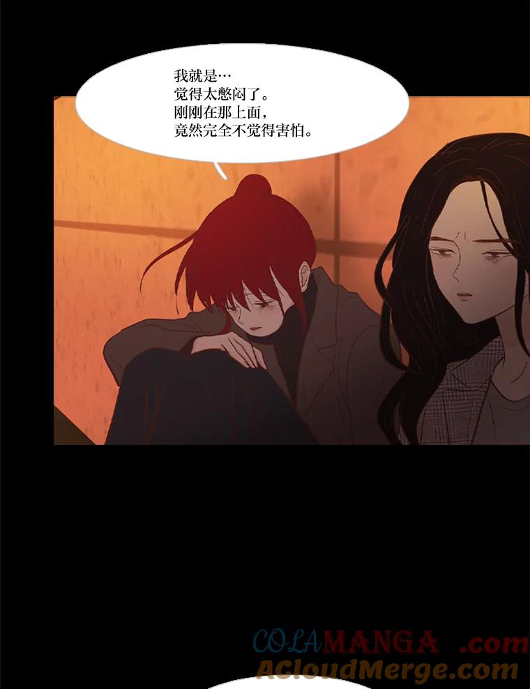《远看是蔚蓝的春天》222.你很棒 第37页