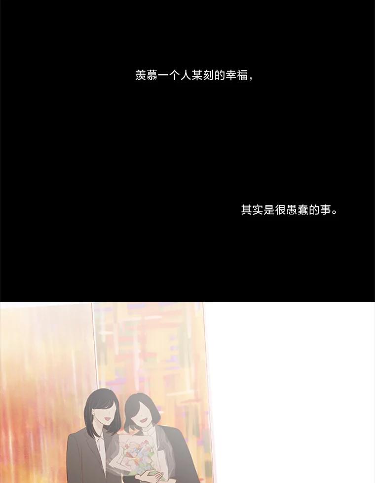 《远看是蔚蓝的春天》222.你很棒 第2页