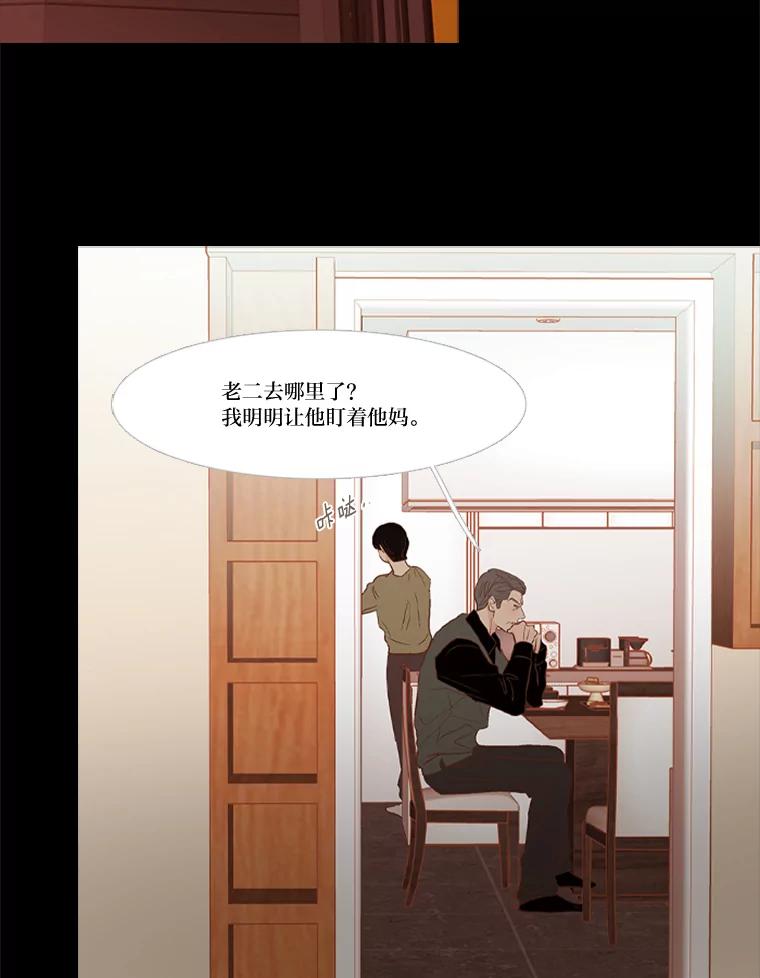 《远看是蔚蓝的春天》222.你很棒 第12页