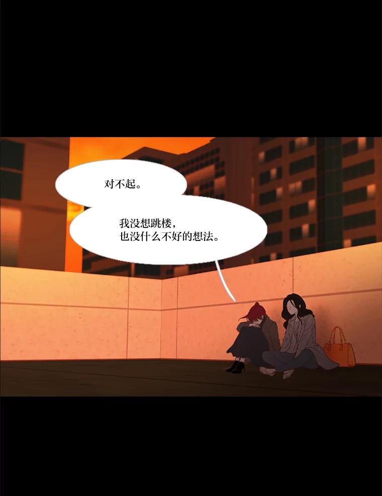 《远看是蔚蓝的春天》222.你很棒 第36页