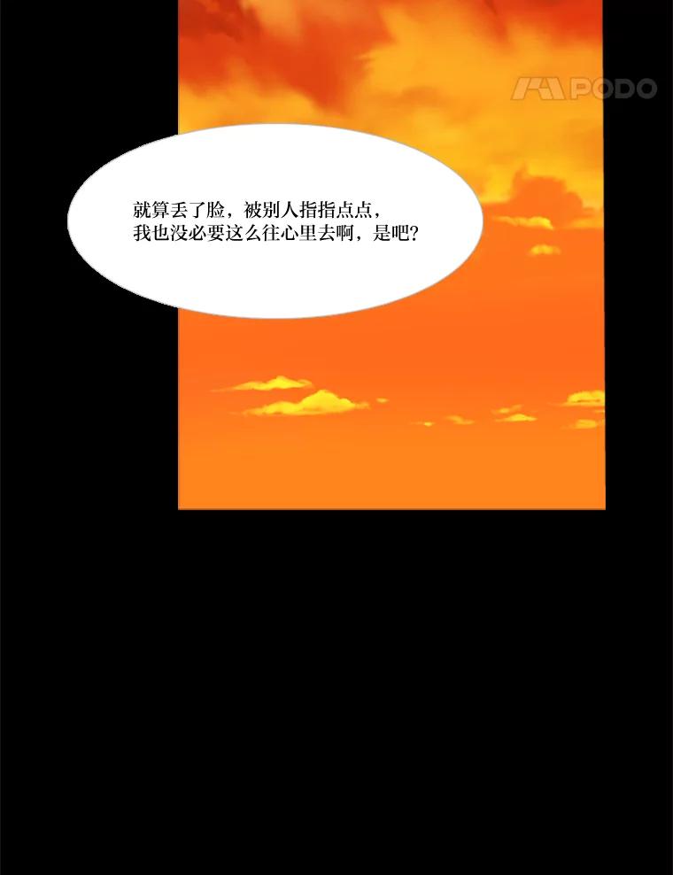 《远看是蔚蓝的春天》222.你很棒 第39页