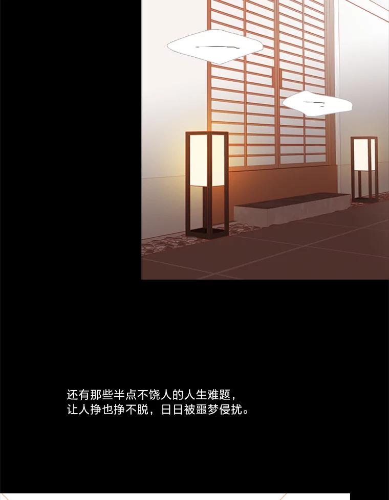 《远看是蔚蓝的春天》222.你很棒 第8页