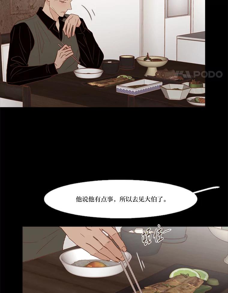 《远看是蔚蓝的春天》222.你很棒 第14页
