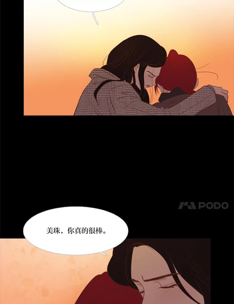 《远看是蔚蓝的春天》222.你很棒 第45页