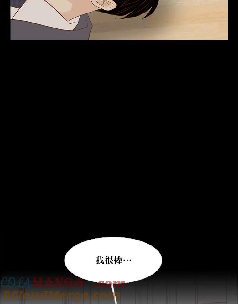 《远看是蔚蓝的春天》222.你很棒 第61页