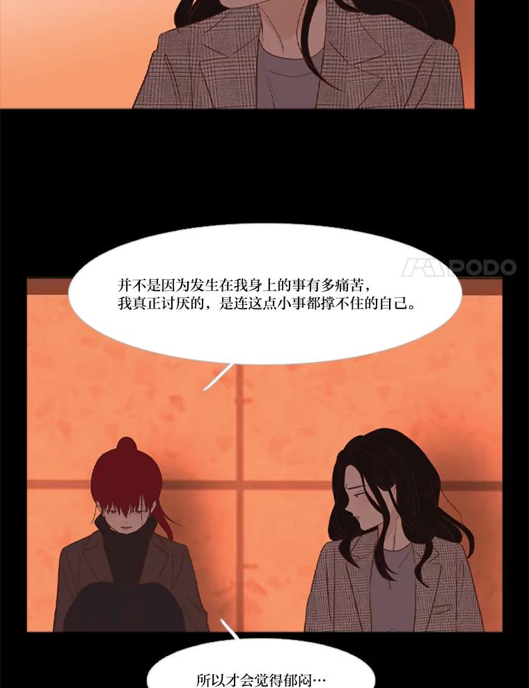 《远看是蔚蓝的春天》222.你很棒 第42页