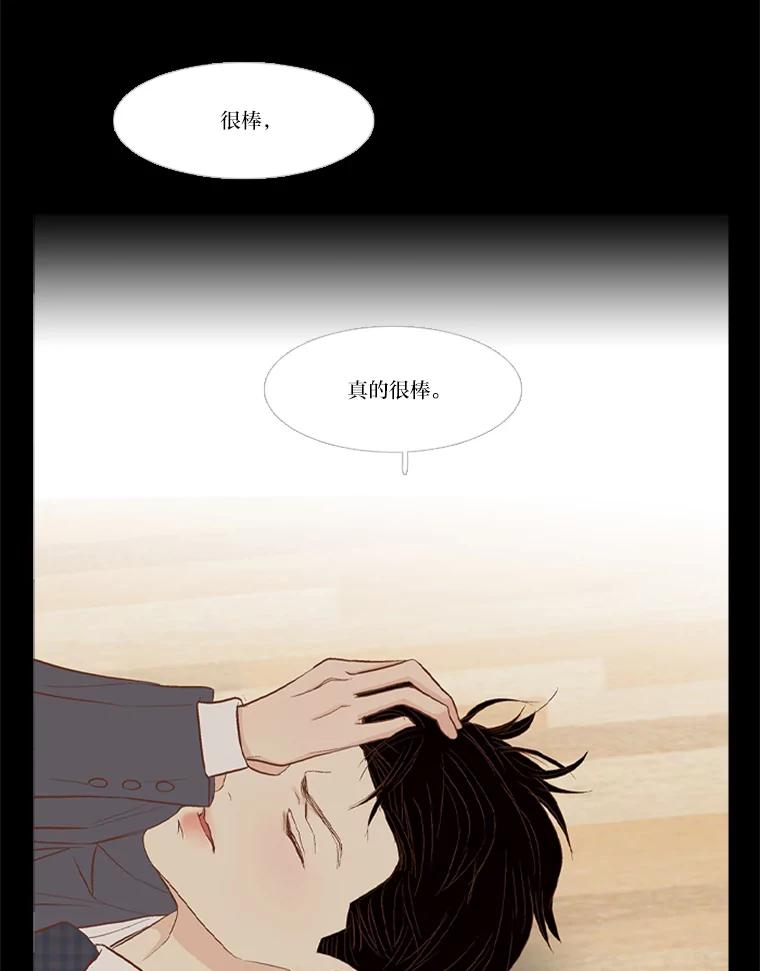 《远看是蔚蓝的春天》222.你很棒 第60页