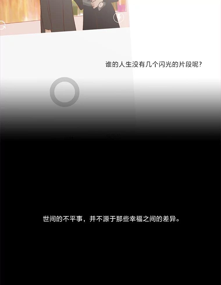 《远看是蔚蓝的春天》222.你很棒 第3页