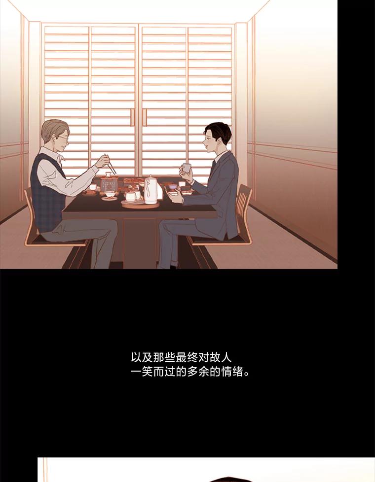 《远看是蔚蓝的春天》222.你很棒 第9页