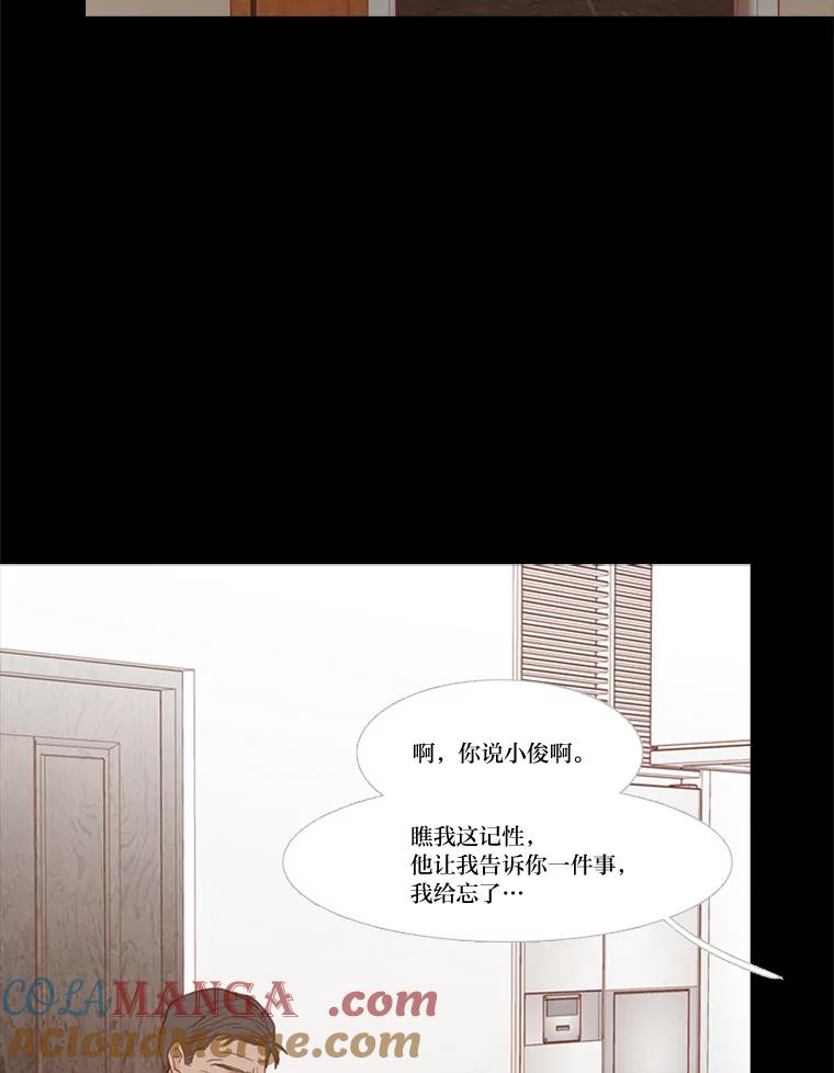 《远看是蔚蓝的春天》222.你很棒 第13页