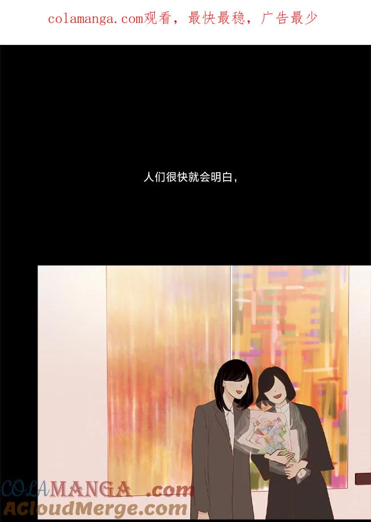 《远看是蔚蓝的春天》222.你很棒 第1页