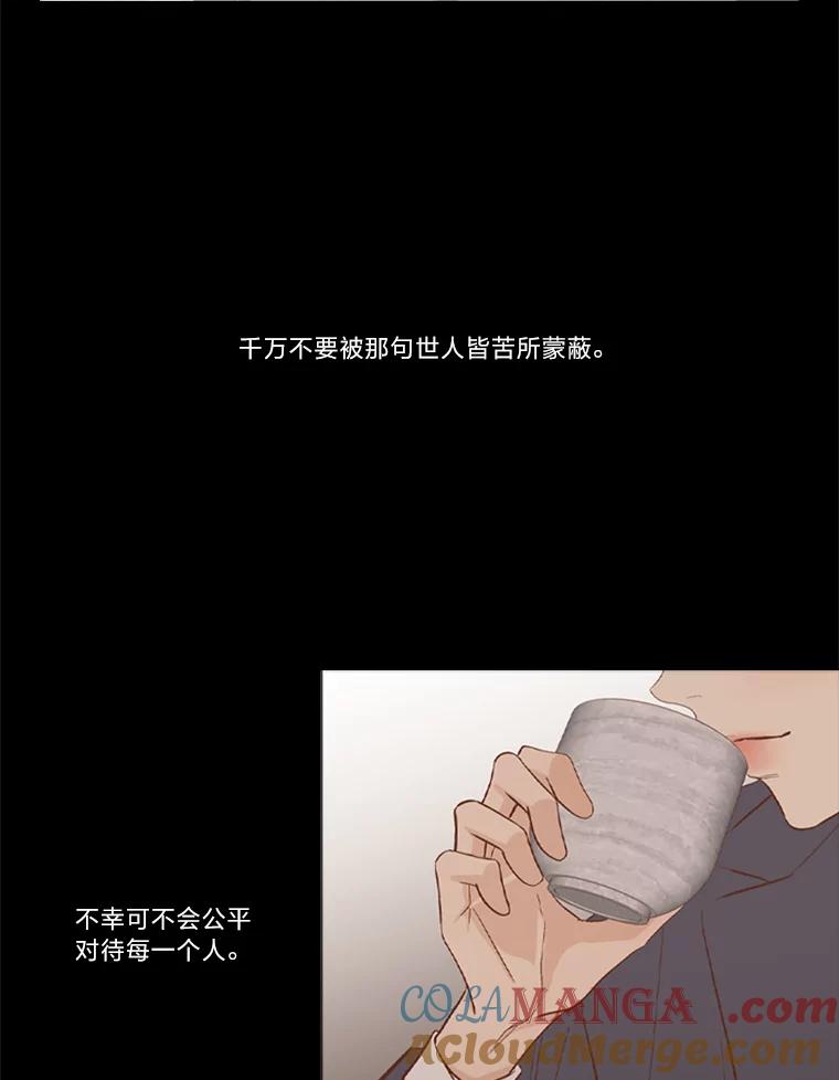 《远看是蔚蓝的春天》222.你很棒 第16页
