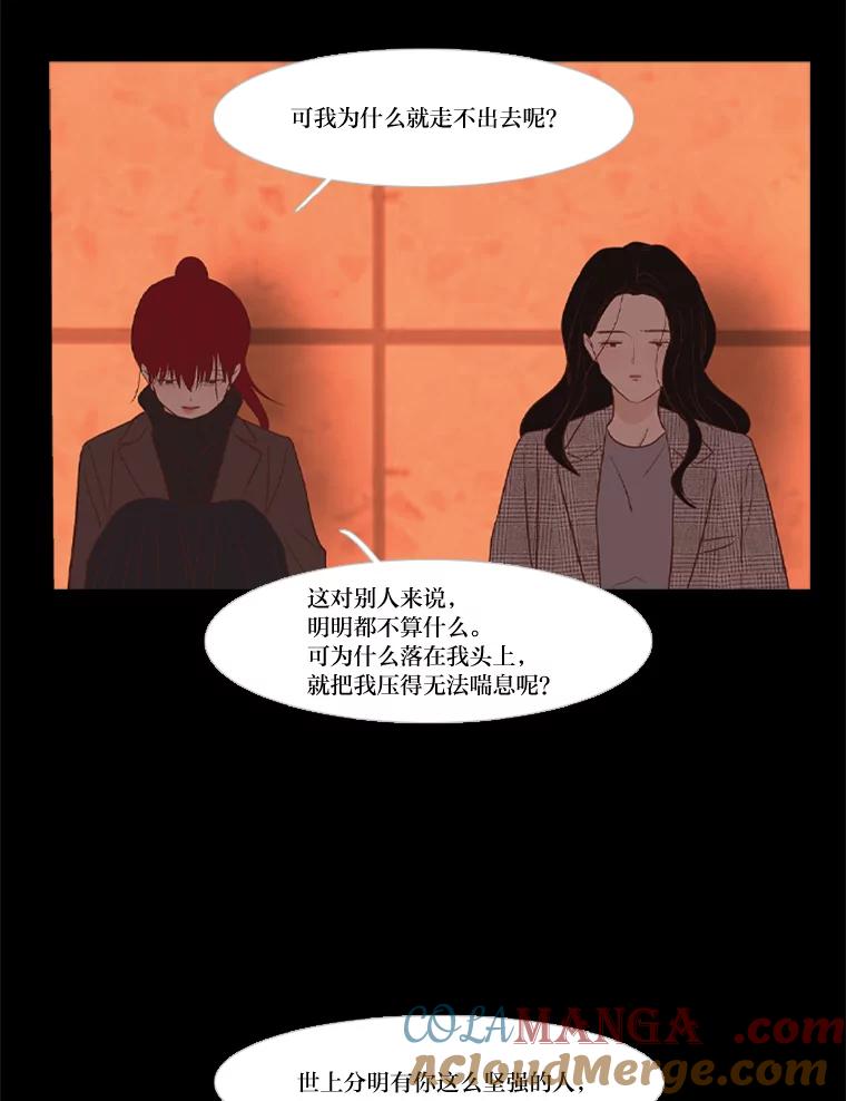 《远看是蔚蓝的春天》222.你很棒 第40页