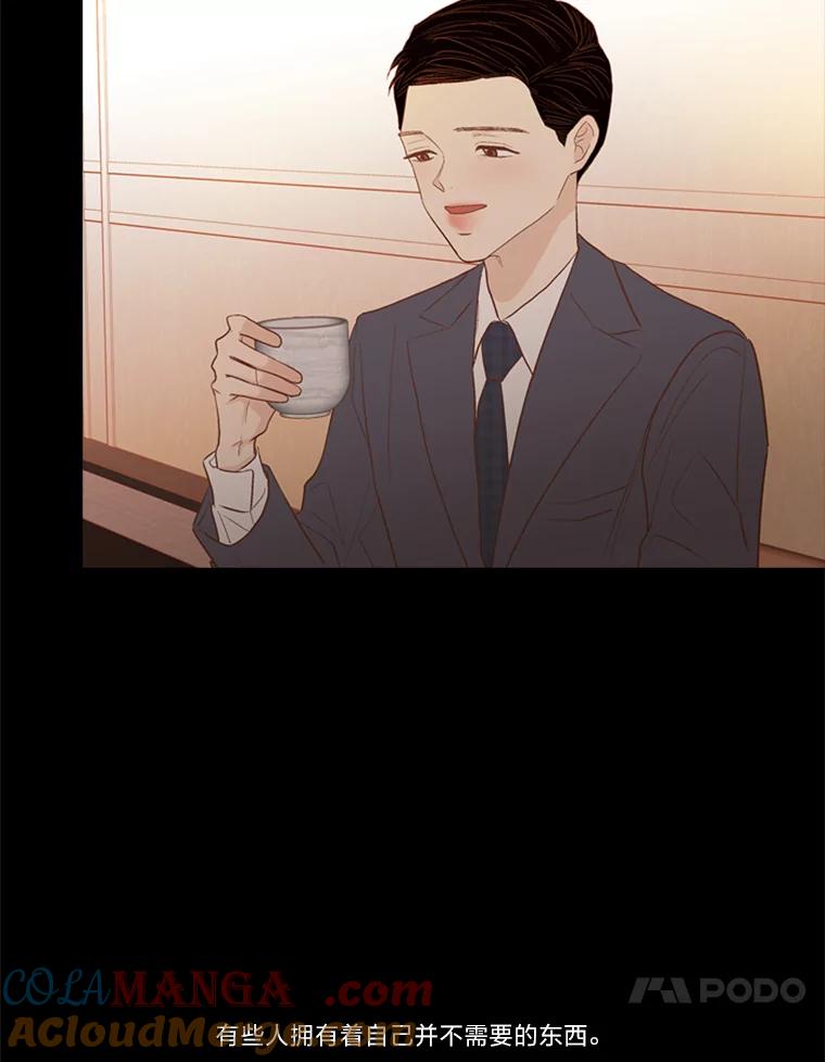 《远看是蔚蓝的春天》222.你很棒 第10页