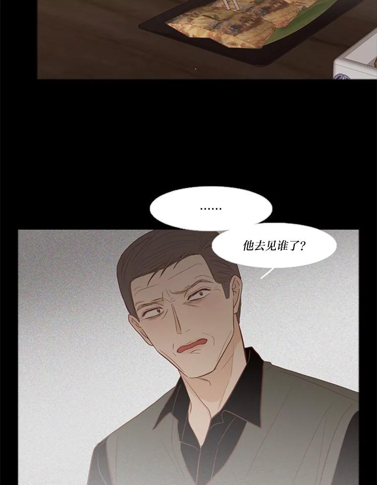 《远看是蔚蓝的春天》222.你很棒 第15页