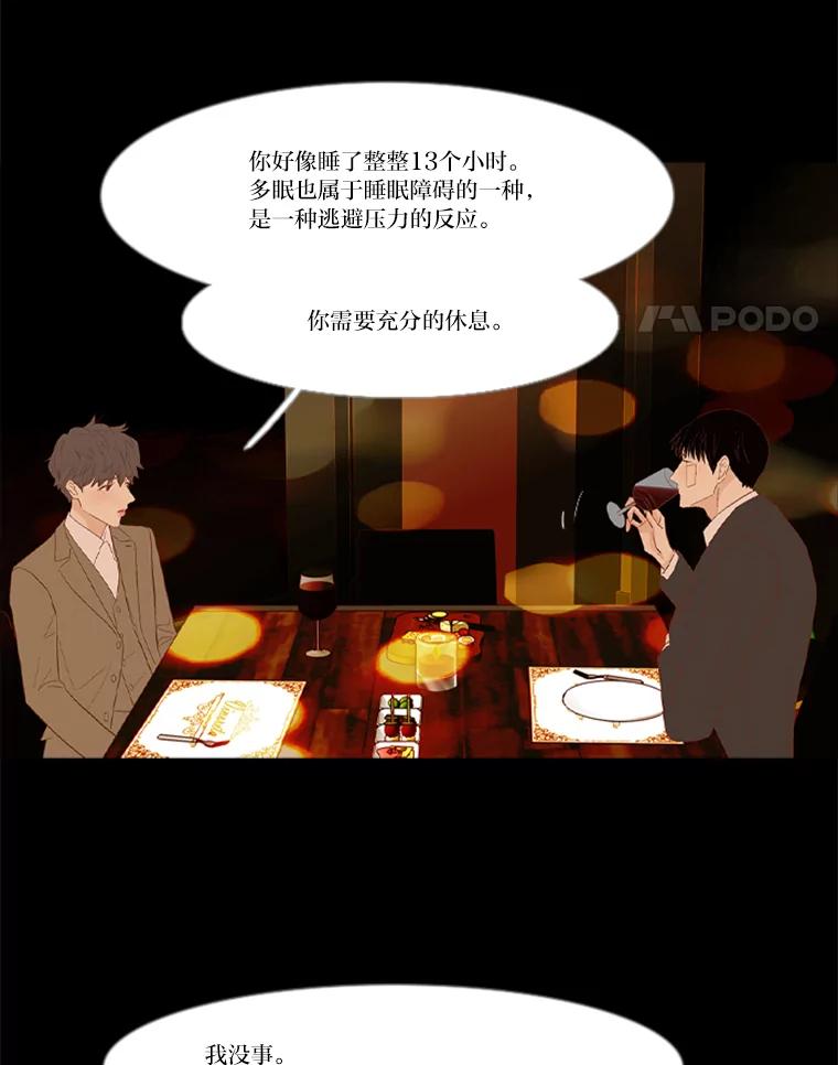 《远看是蔚蓝的春天》223.只为这一幕 第18页