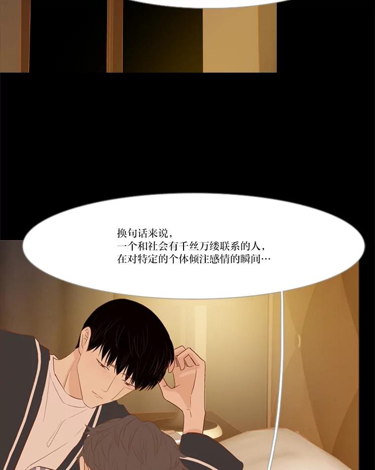 《远看是蔚蓝的春天》223.只为这一幕 第42页