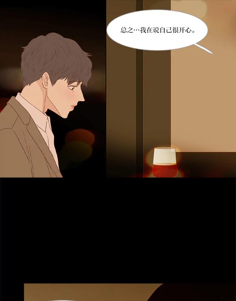 《远看是蔚蓝的春天》223.只为这一幕 第30页